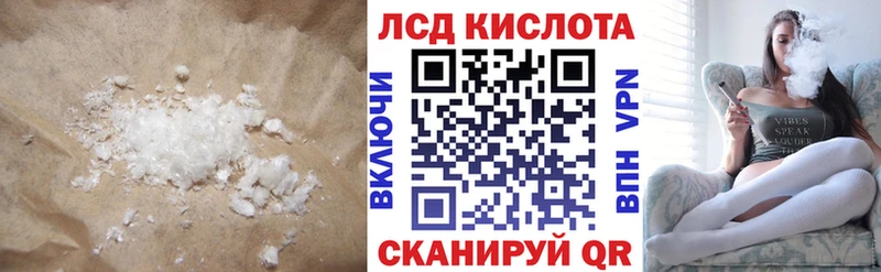 Купить где  Ревда  Лсд 25 экстази кислота 